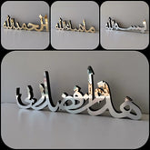 Hadha min fadli rabbi, Bismillah, Alhamdulillah, Mashallah, Islamic table top decor, Ramadan decor, Islamic home decor, housewarming gift